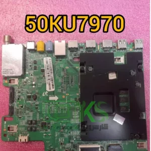 برد مین سامسونگ 50KU7970