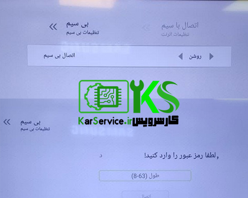 اتصال به وای فای