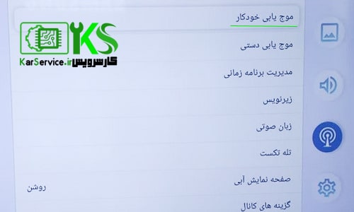 کانال یابی خودکار