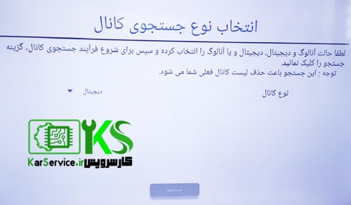 کانال یابی دیجیتال