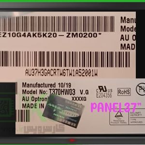 پنل تلویزیون سامسونگ 37 اینچ EZ10G4AK5K20