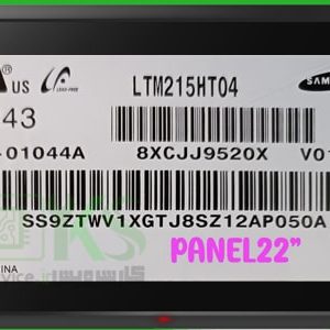 پنل تلویزیون سامسونگ 22 اینچ LTM215HT04