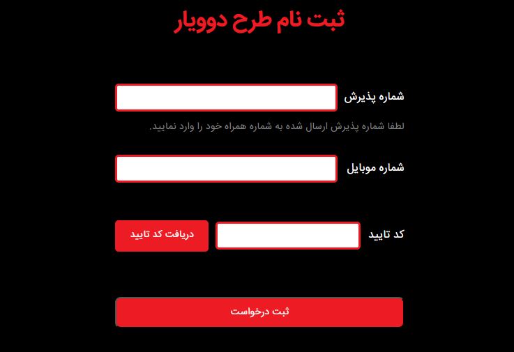 طرح دوویار
