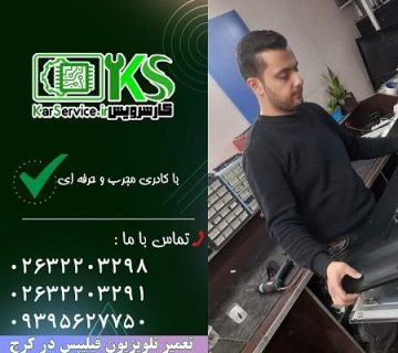 تعمیر تلویزیون فیلیپس در کرج